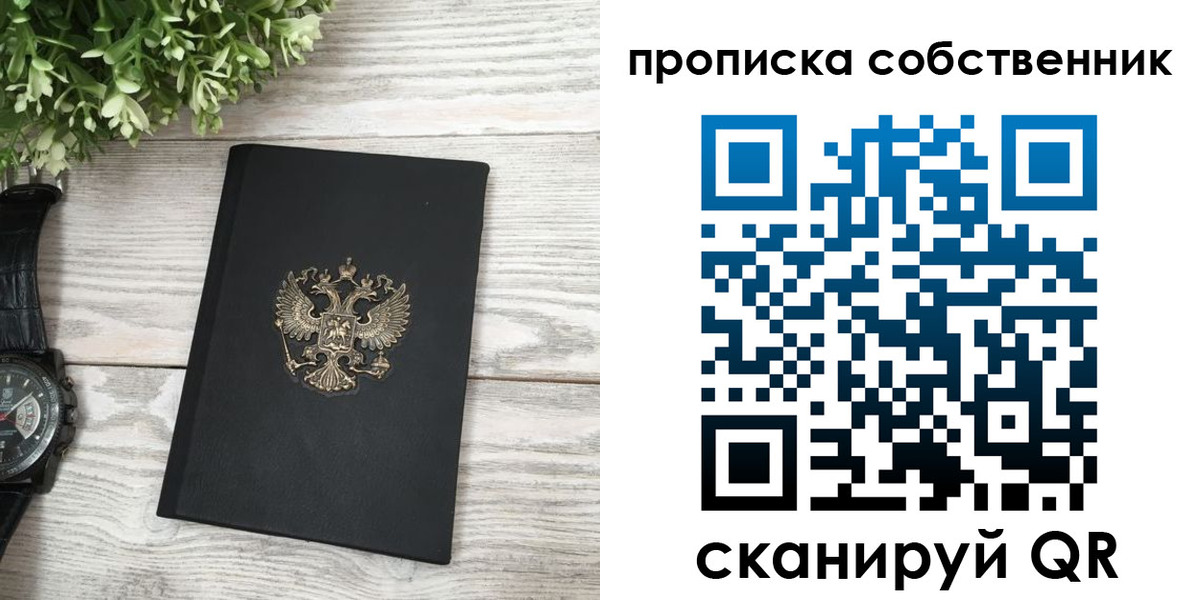 прописка штамп в Ликино-Дулёво