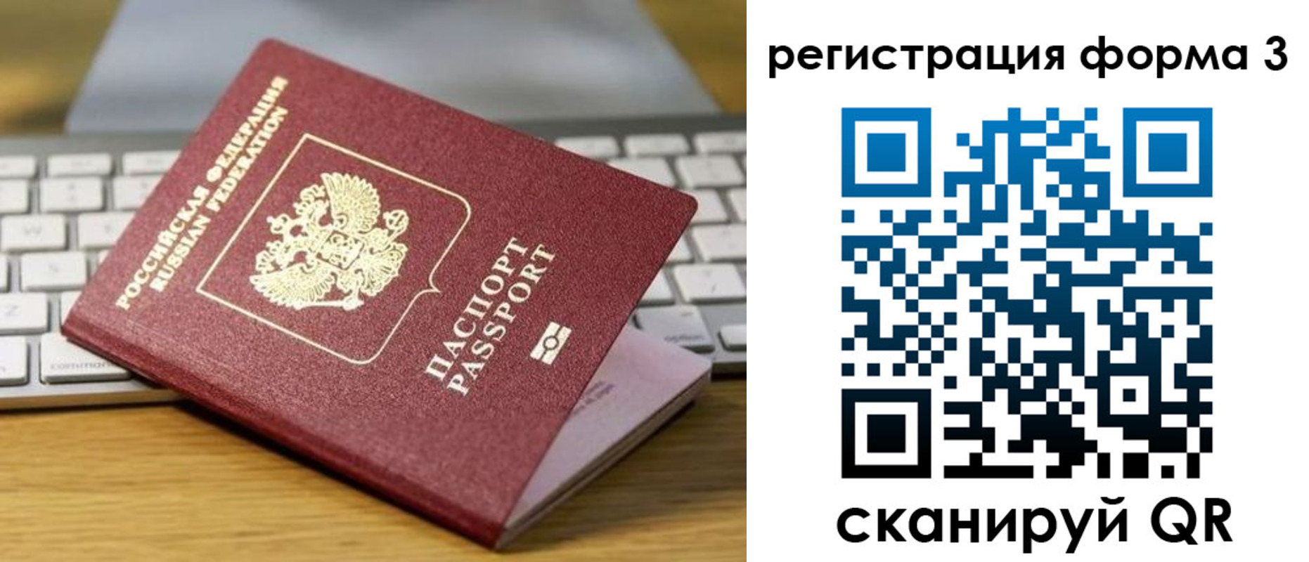 временная регистрация гарантия в Ликино-Дулёво