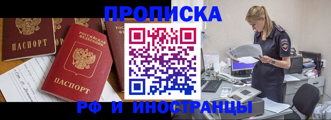 временная регистрация 2025 в Ликино-Дулёво