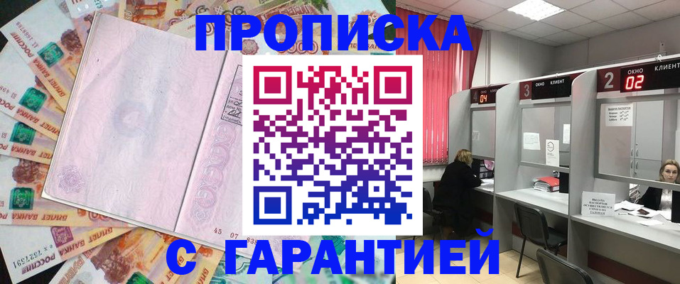 прописка иностранных граждан в Ликино-Дулёво