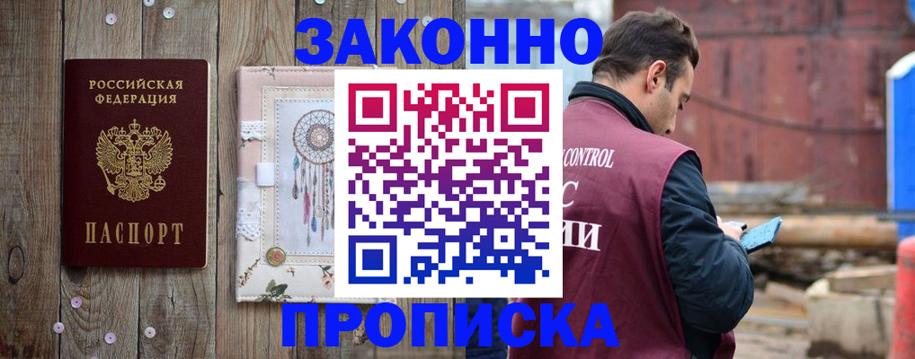 временная регистрация гарантия в Ликино-Дулёво