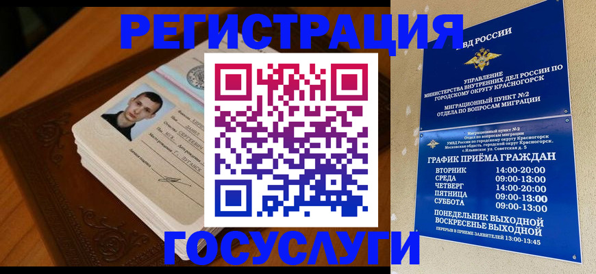 прописка от собственника в Ликино-Дулёво