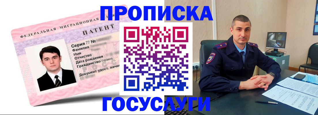 временная регистрация адрес в Ликино-Дулёво