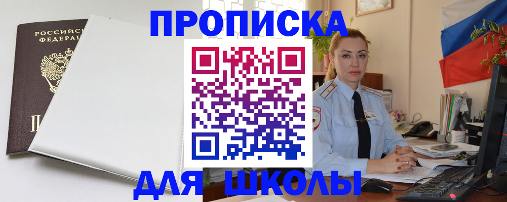 где прописаться в Ликино-Дулёво