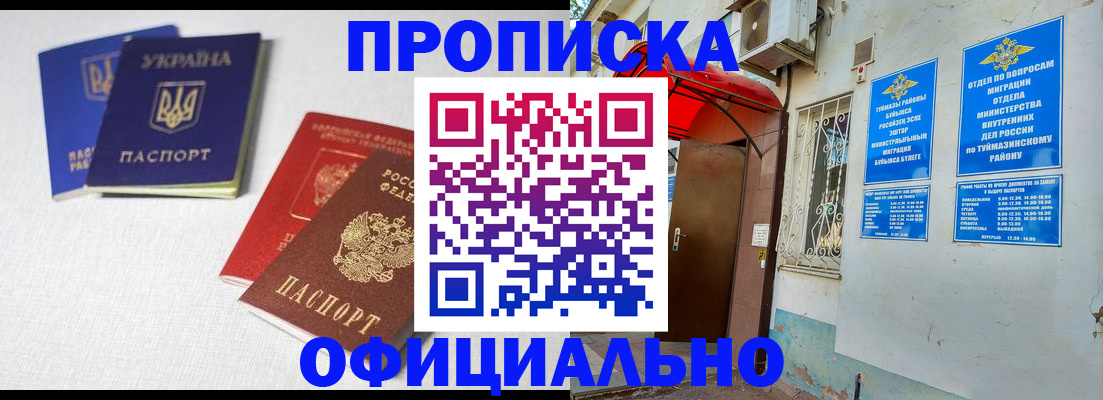 прописка регистрация в Ликино-Дулёво