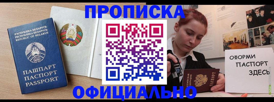 прописка для работы в Ликино-Дулёво