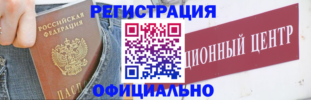 временная регистрация адрес в Ликино-Дулёво