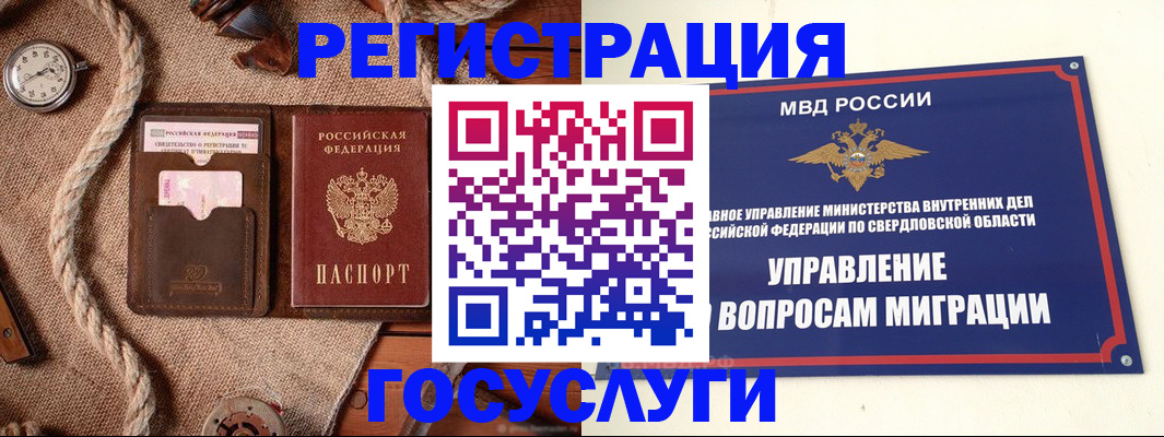 регистрация для школы в Ликино-Дулёво