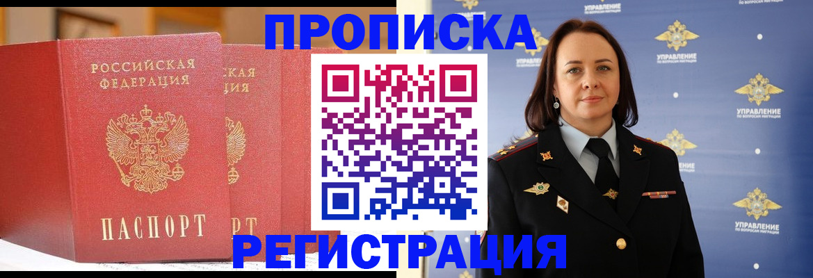 временная регистрация в Ликино-Дулёво